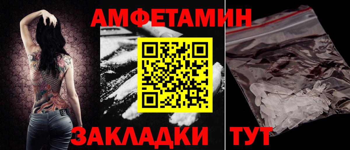 Амфетамин VHQ Керчь