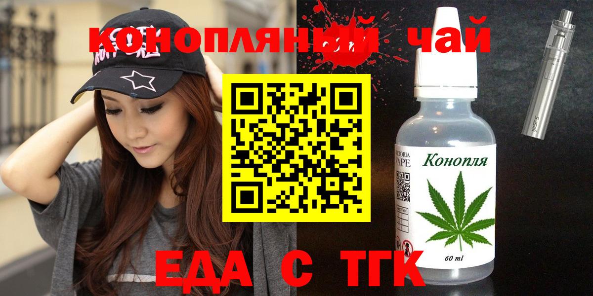Керчь  Еда ТГК конопля  Вход с VPN 