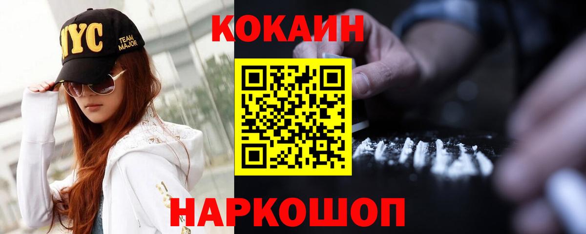 Cocaine VHQ  Вход с VPN  Кокаин  КОКАИН Боливия  Керчь 