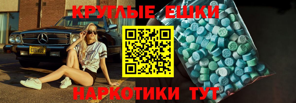 площадка как зайти  где купить   Экстази 280мг  ЭКСТАЗИ  Вход с VPN  Экстази бентли  Керчь 