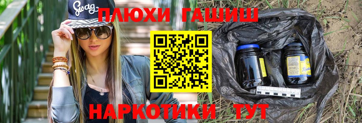 ГАШ 40% ТГК  Гашиш Изолятор  ГАШИШ  Керчь  Вход с VPN 