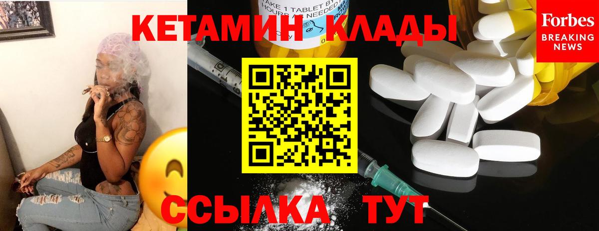 Керчь  КЕТАМИН VHQ  КЕТАМИН VHQ  Вход с VPN 