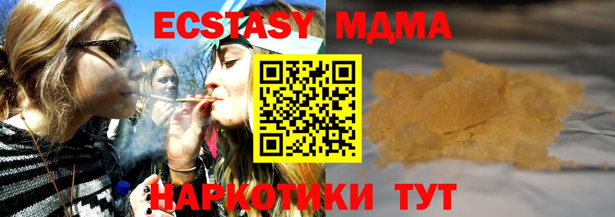 МДМА VHQ Керчь