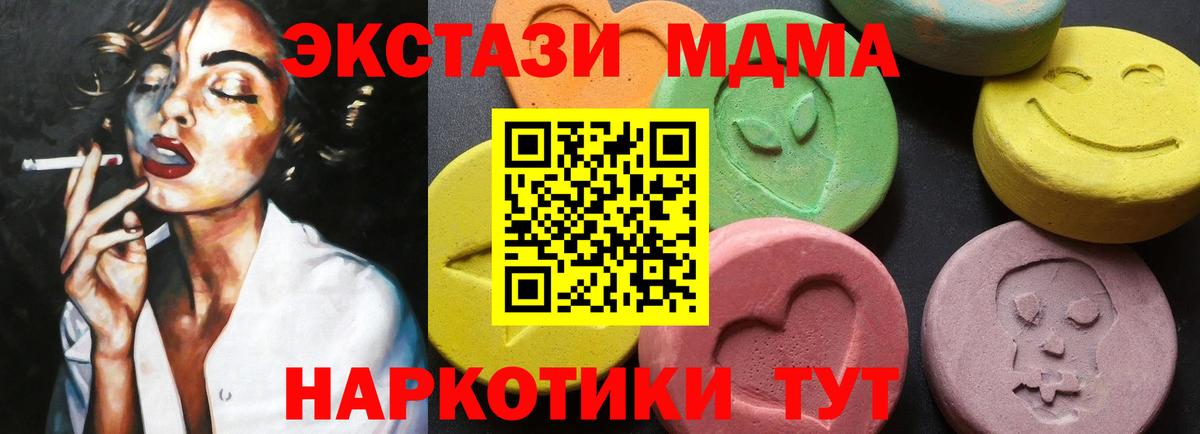 МДМА crystal  Вход с VPN  Керчь  МДМА молли 