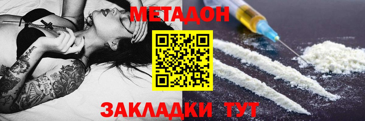 МЕТАДОН мёд  Вход с VPN  Керчь 