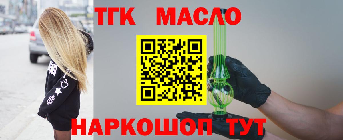 Керчь  ТГК вейп с тгк  Вход с VPN  Дистиллят ТГК THC oil 